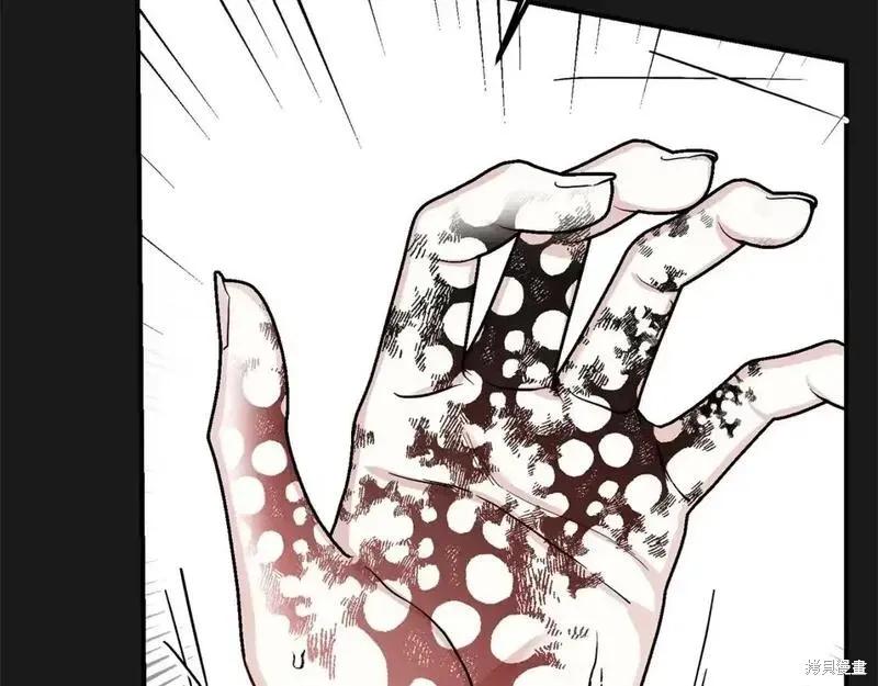 成为怪物皇太子的妻子 - 第三季第13话 - 第76张图