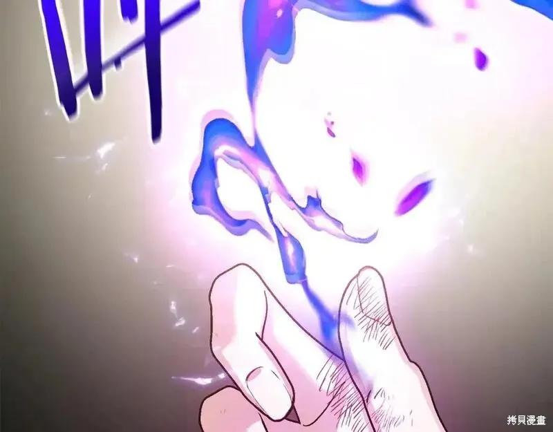 成为怪物皇太子的妻子 - 第三季第13话 - 第155张图