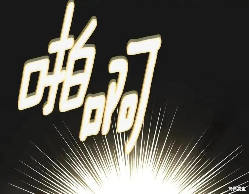 成为怪物皇太子的妻子 - 第三季第13话 - 第238张图