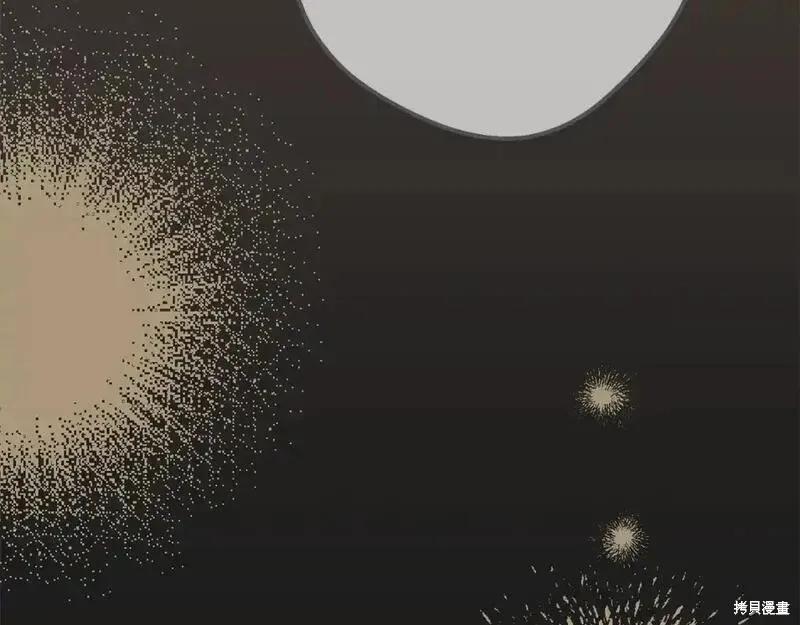 成为怪物皇太子的妻子 - 第三季第13话 - 第192张图