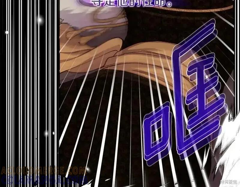 成为怪物皇太子的妻子 - 第三季第13话 - 第113张图