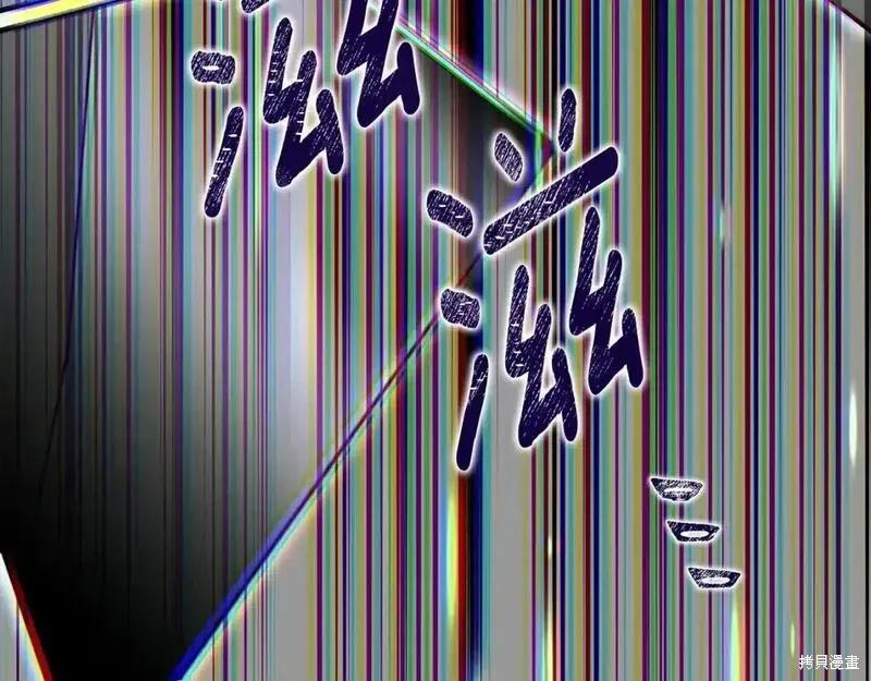 成为怪物皇太子的妻子 - 第三季第13话 - 第254张图