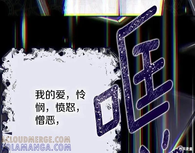 成为怪物皇太子的妻子 - 第三季第13话 - 第249张图