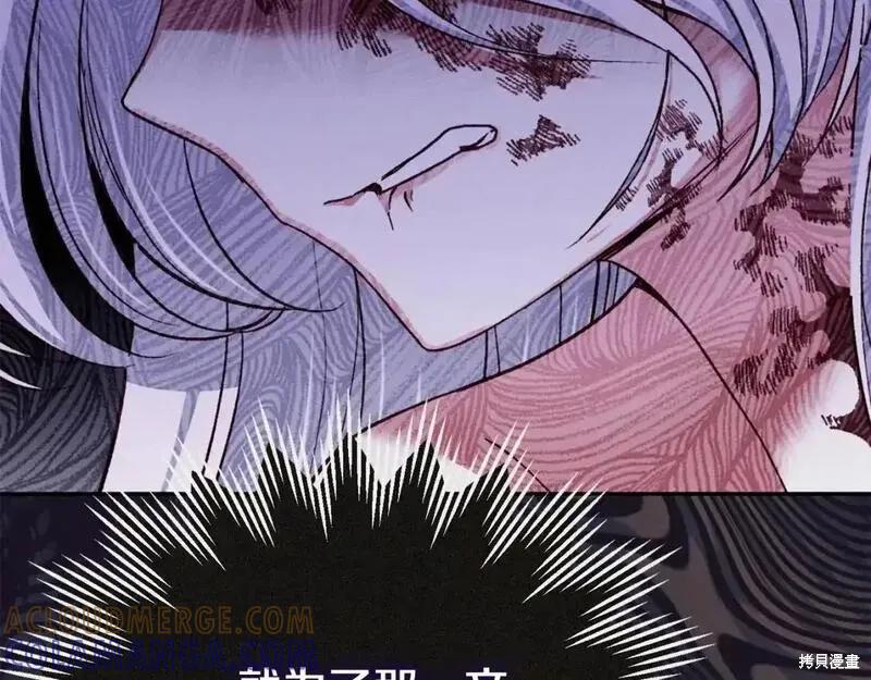 成为怪物皇太子的妻子 - 第三季第13话 - 第209张图