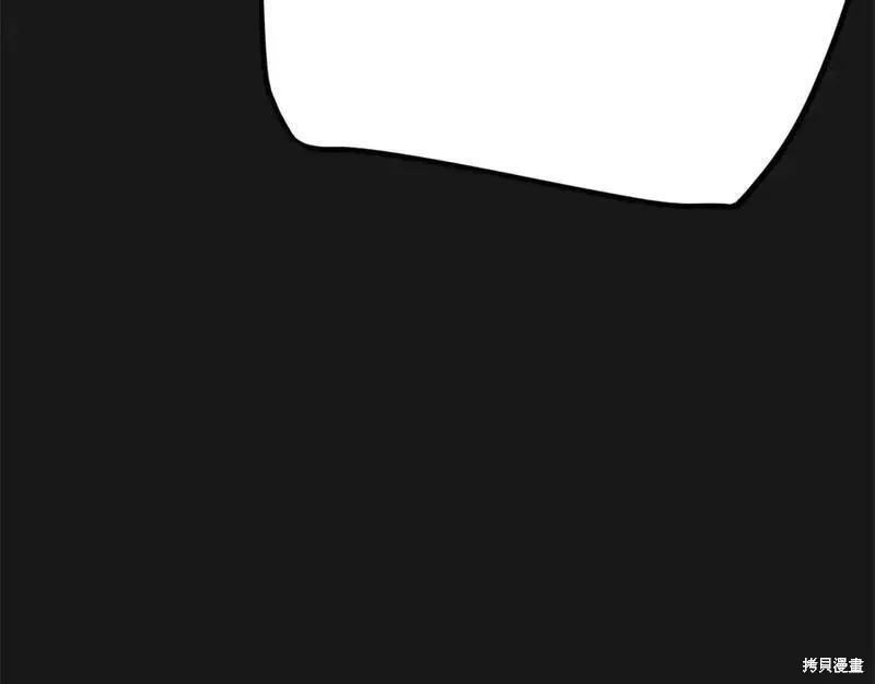 成为怪物皇太子的妻子 - 第三季第13话 - 第130张图