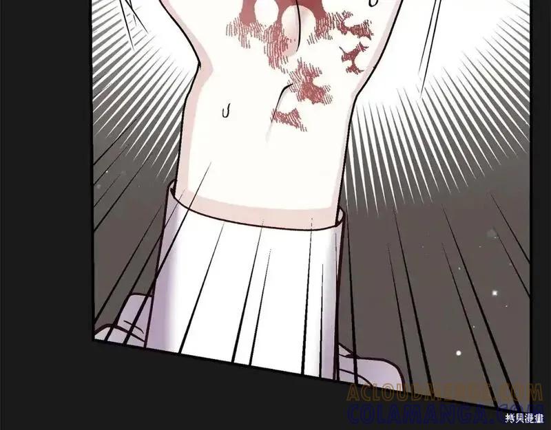 成为怪物皇太子的妻子 - 第三季第13话 - 第77张图