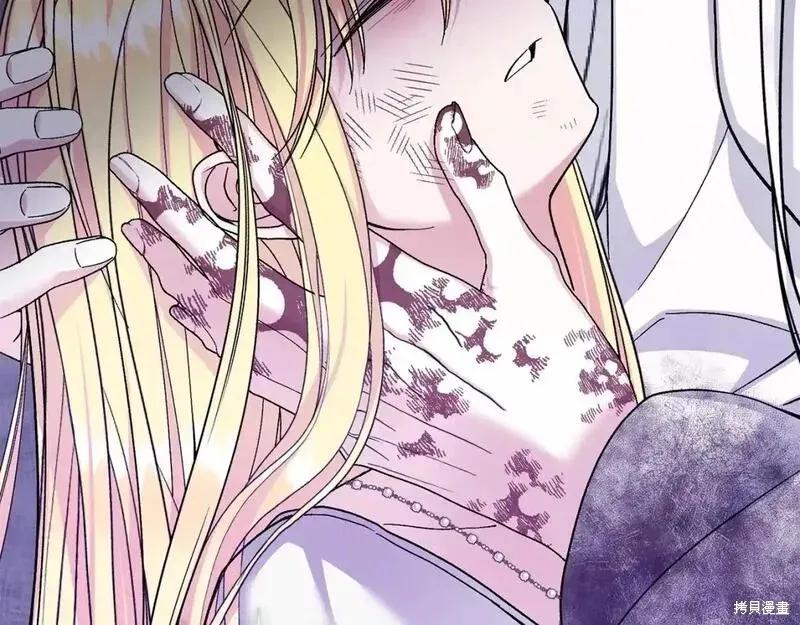 成为怪物皇太子的妻子 - 第三季第13话 - 第230张图