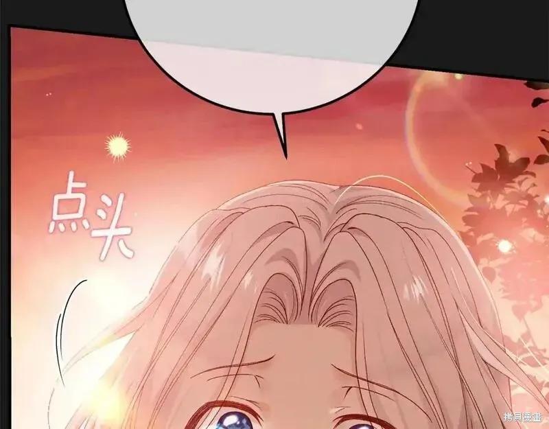 成为怪物皇太子的妻子 - 第三季第13话 - 第8张图