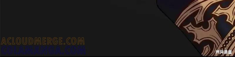 成为怪物皇太子的妻子 - 第三季第13话 - 第157张图