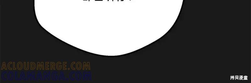 成为怪物皇太子的妻子 - 第三季第13话 - 第61张图