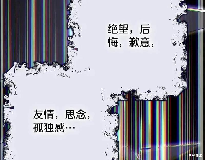 成为怪物皇太子的妻子 - 第三季第13话 - 第251张图