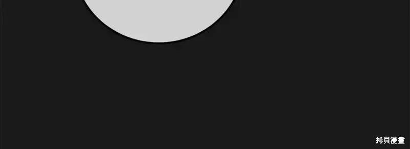 成为怪物皇太子的妻子 - 第三季第13话 - 第40张图