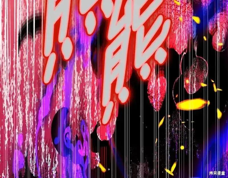 成为怪物皇太子的妻子 - 第三季第13话 - 第160张图