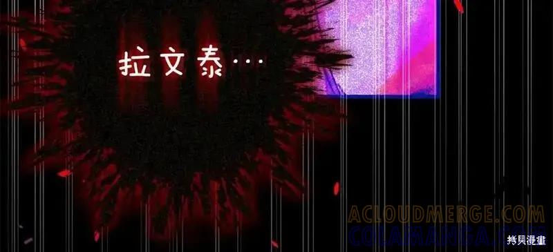 成为怪物皇太子的妻子 - 第三季第13话 - 第169张图