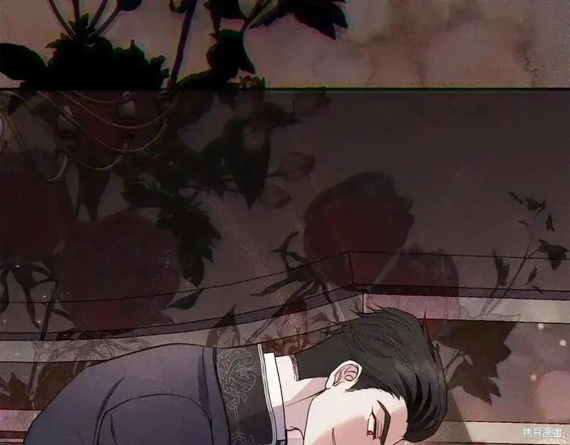 成为怪物皇太子的妻子 - 第三季第13话 - 第276张图