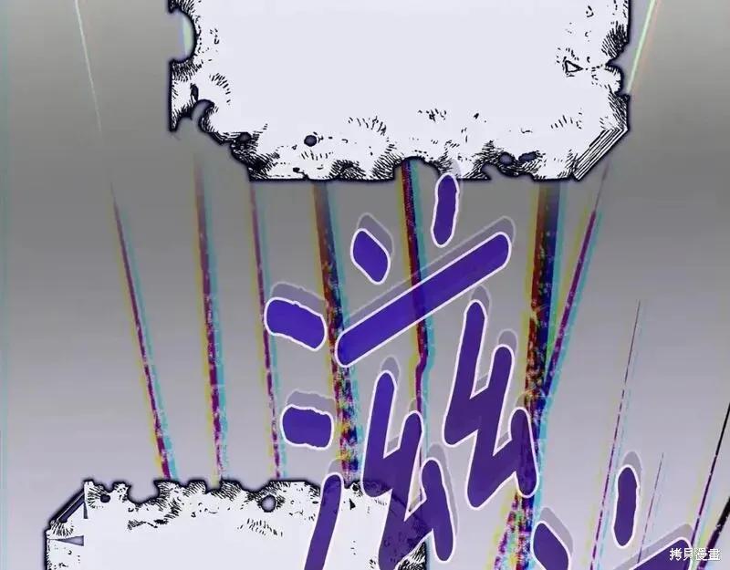 成为怪物皇太子的妻子 - 第三季第13话 - 第244张图