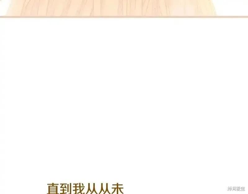 成为怪物皇太子的妻子 - 第三季第13话 - 第292张图