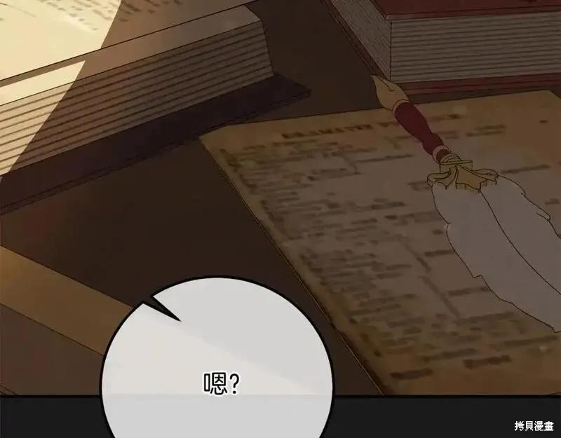 成为怪物皇太子的妻子 - 第三季第13话 - 第39张图