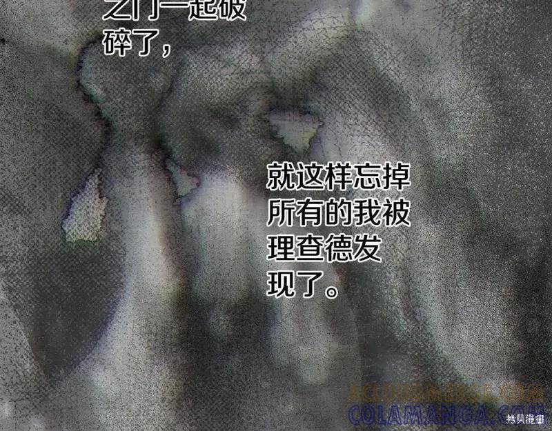 成为怪物皇太子的妻子 - 第三季第13话 - 第269张图