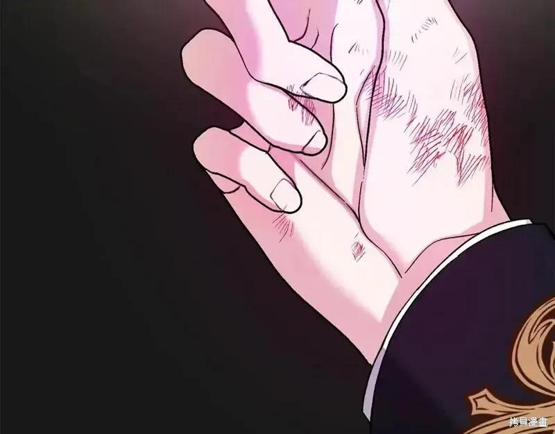 成为怪物皇太子的妻子 - 第三季第13话 - 第156张图