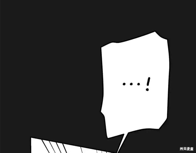 成为怪物皇太子的妻子 - 第三季第13话 - 第75张图