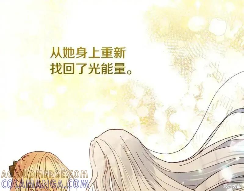 成为怪物皇太子的妻子 - 第三季第13话 - 第101张图