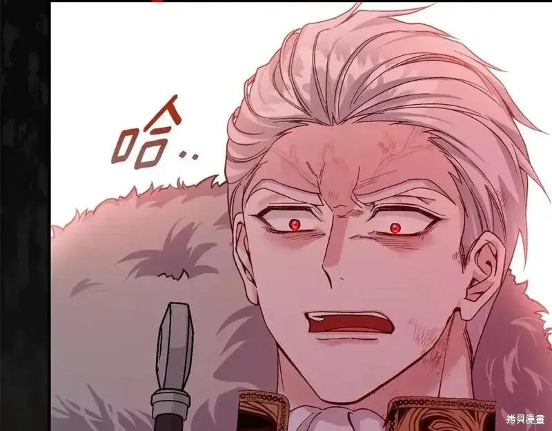 成为怪物皇太子的妻子 - 第三季第13话 - 第140张图