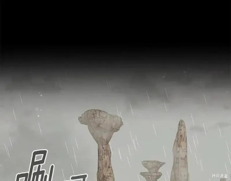 成为怪物皇太子的妻子 - 第三季第13话 - 第68张图