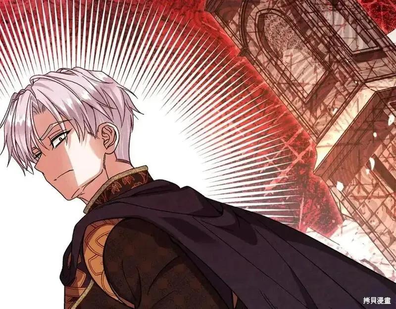 成为怪物皇太子的妻子 - 第三季第13话 - 第91张图