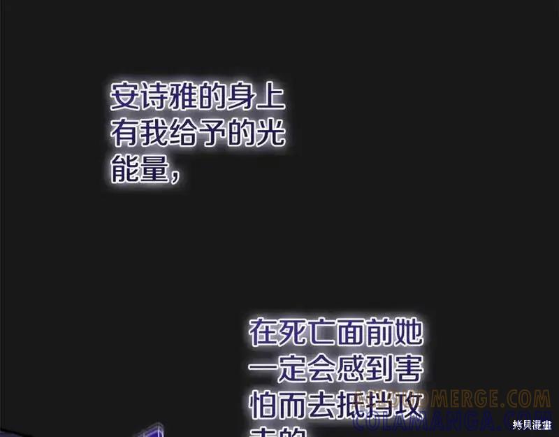 成为怪物皇太子的妻子 - 第三季第13话 - 第217张图