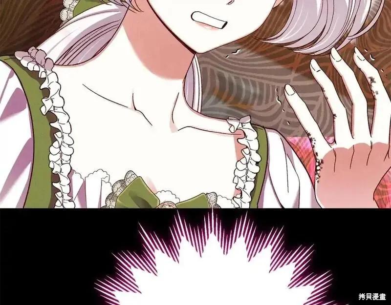 成为怪物皇太子的妻子 - 第三季第13话 - 第80张图