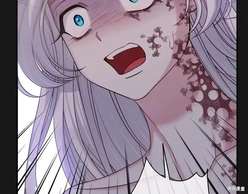 成为怪物皇太子的妻子 - 第三季第13话 - 第222张图