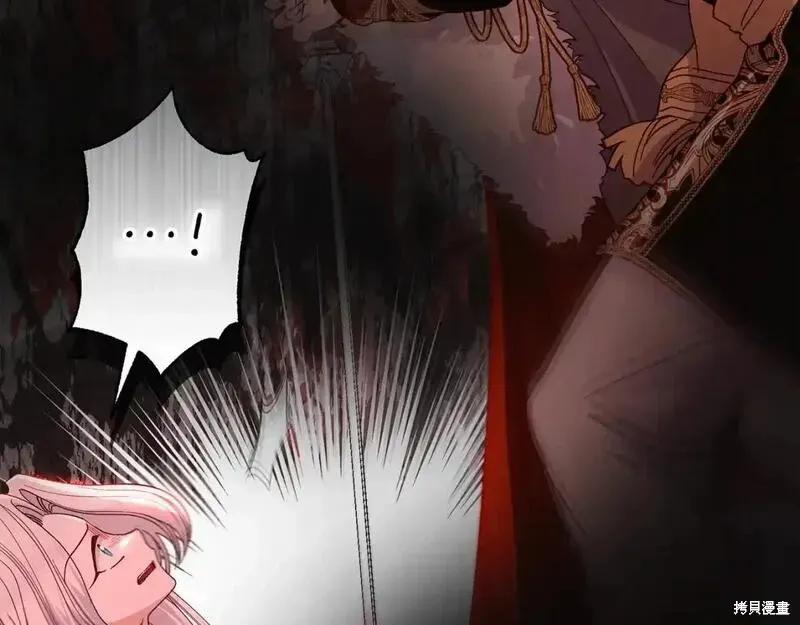 成为怪物皇太子的妻子 - 第三季第13话 - 第136张图