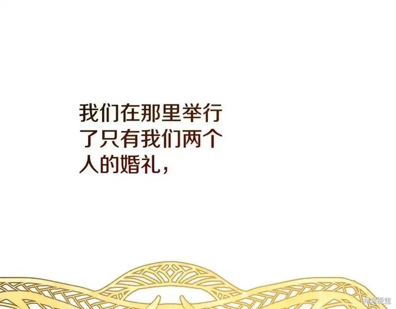 成为怪物皇太子的妻子 - 第三季第13话 - 第26张图