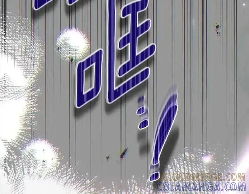 成为怪物皇太子的妻子 - 第三季第13话 - 第265张图