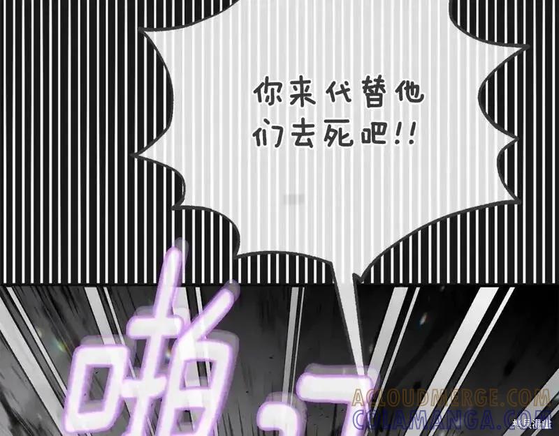 成为怪物皇太子的妻子 - 第三季第13话 - 第213张图