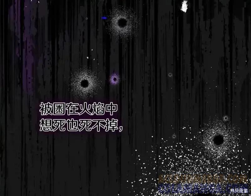 成为怪物皇太子的妻子 - 第三季第13话 - 第181张图