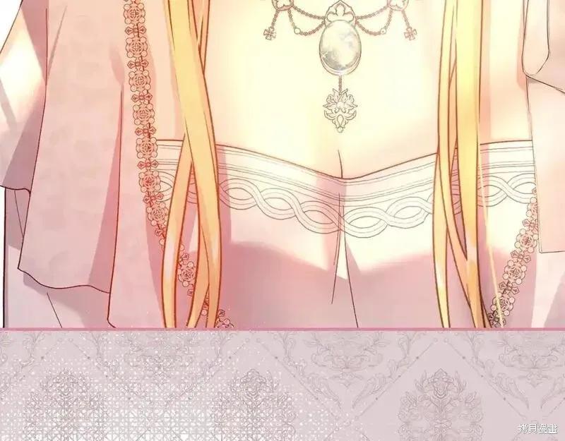 成为怪物皇太子的妻子 - 第三季第13话 - 第296张图