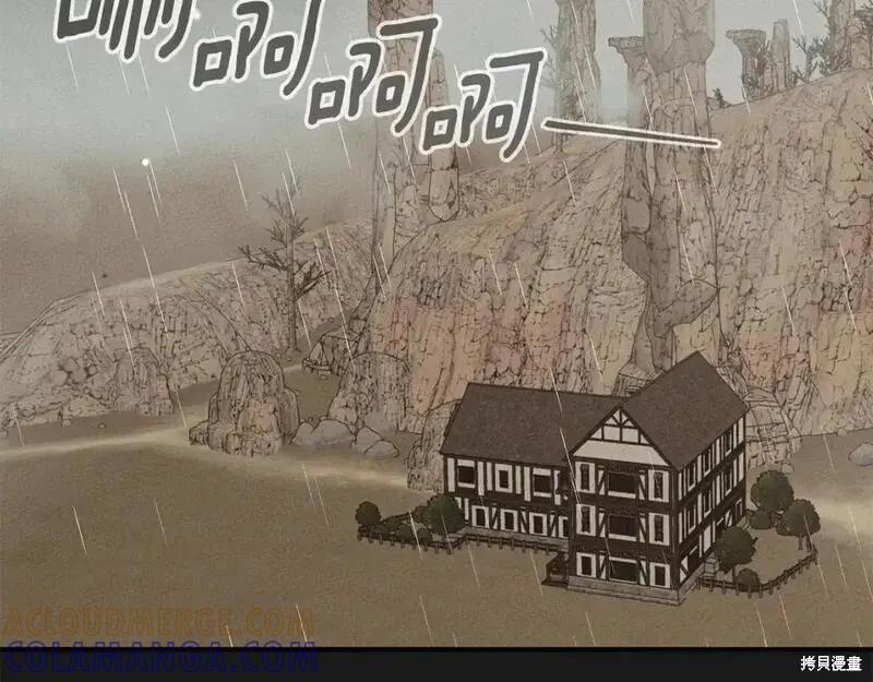 成为怪物皇太子的妻子 - 第三季第13话 - 第69张图