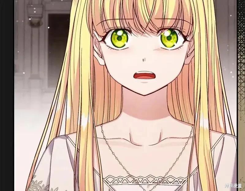 成为怪物皇太子的妻子 - 第三季第13话 - 第195张图