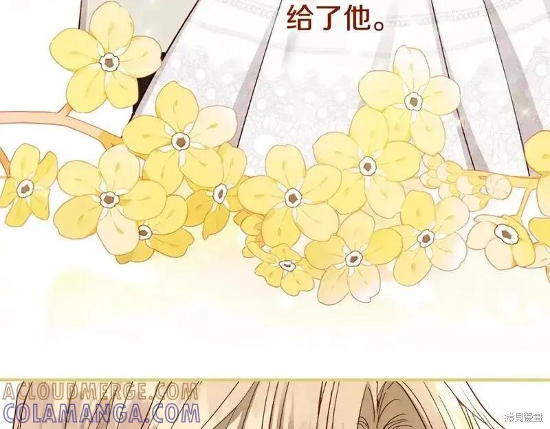 成为怪物皇太子的妻子 - 第三季第13话 - 第33张图