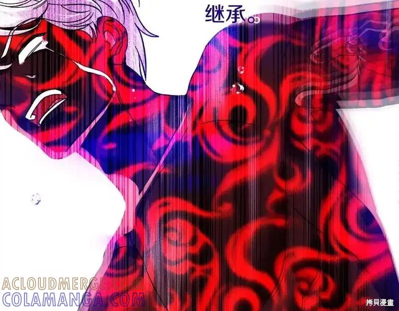 成为怪物皇太子的妻子 - 第三季第13话 - 第173张图