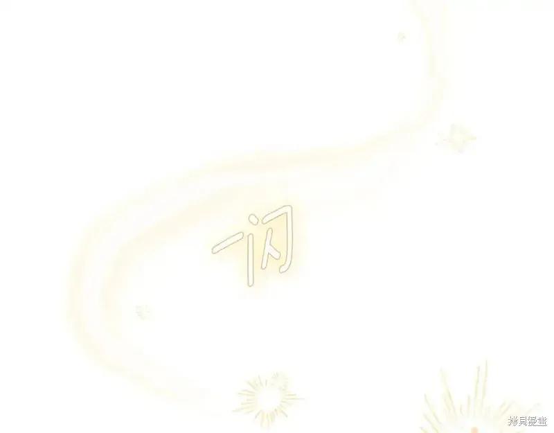 成为怪物皇太子的妻子 - 第三季第14话 - 第90张图