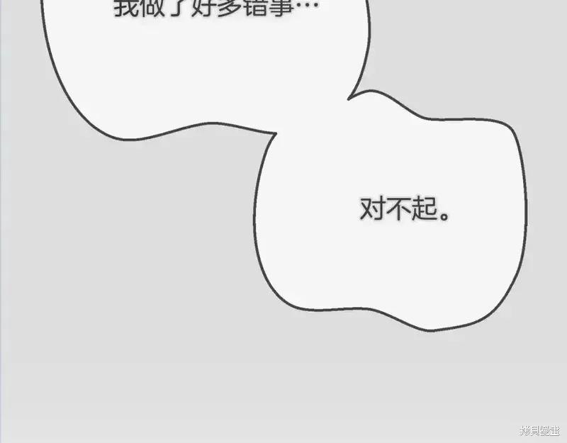 成为怪物皇太子的妻子 - 第三季第14话 - 第79张图