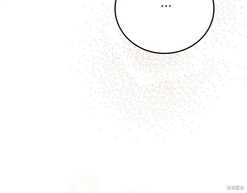 成为怪物皇太子的妻子 - 第三季第14话 - 第210张图