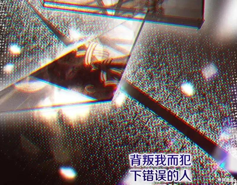 成为怪物皇太子的妻子 - 第三季第14话 - 第38张图