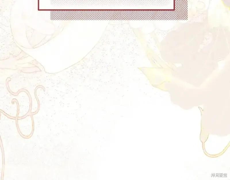 成为怪物皇太子的妻子 - 第三季第14话 - 第160张图