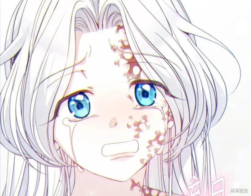 成为怪物皇太子的妻子 - 第三季第14话 - 第74张图