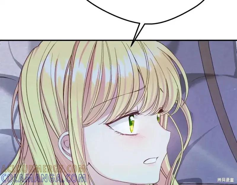 成为怪物皇太子的妻子 - 第三季第14话 - 第173张图