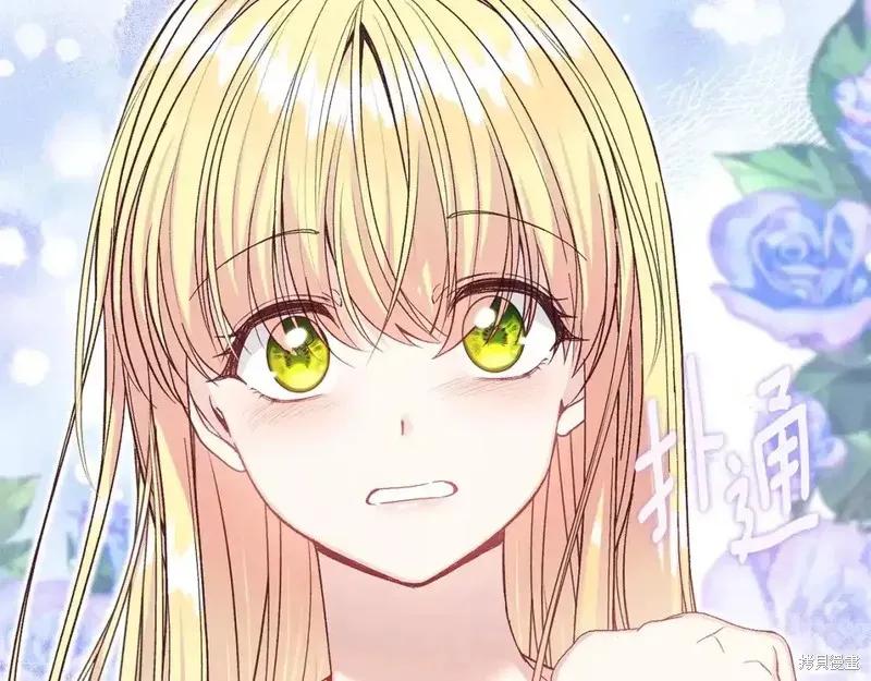 成为怪物皇太子的妻子 - 第三季第14话 - 第124张图